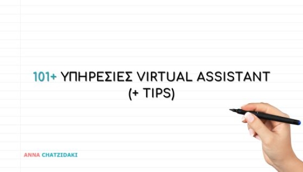 101+ Υπηρεσίες Virtual Assistant (+ Tips)