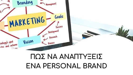 personal branding