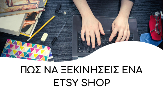 pos na ksekiniseis ena etsy shop