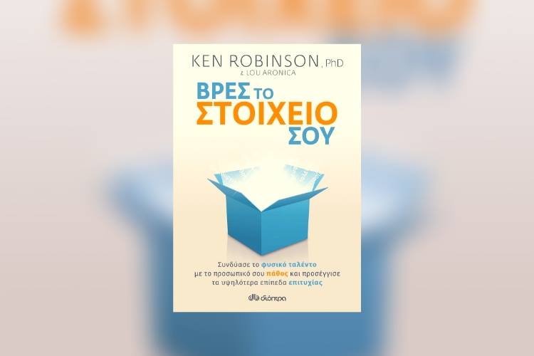 vres to stoixeio sou