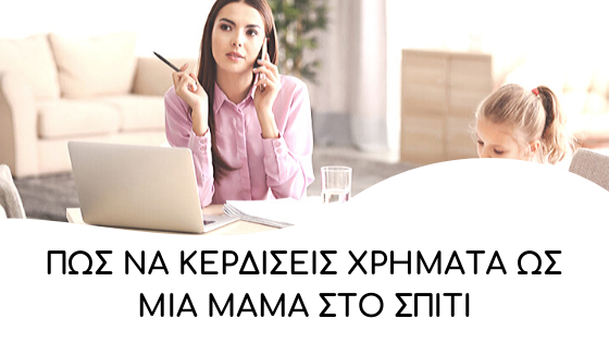 xrimata apo to spiti 2