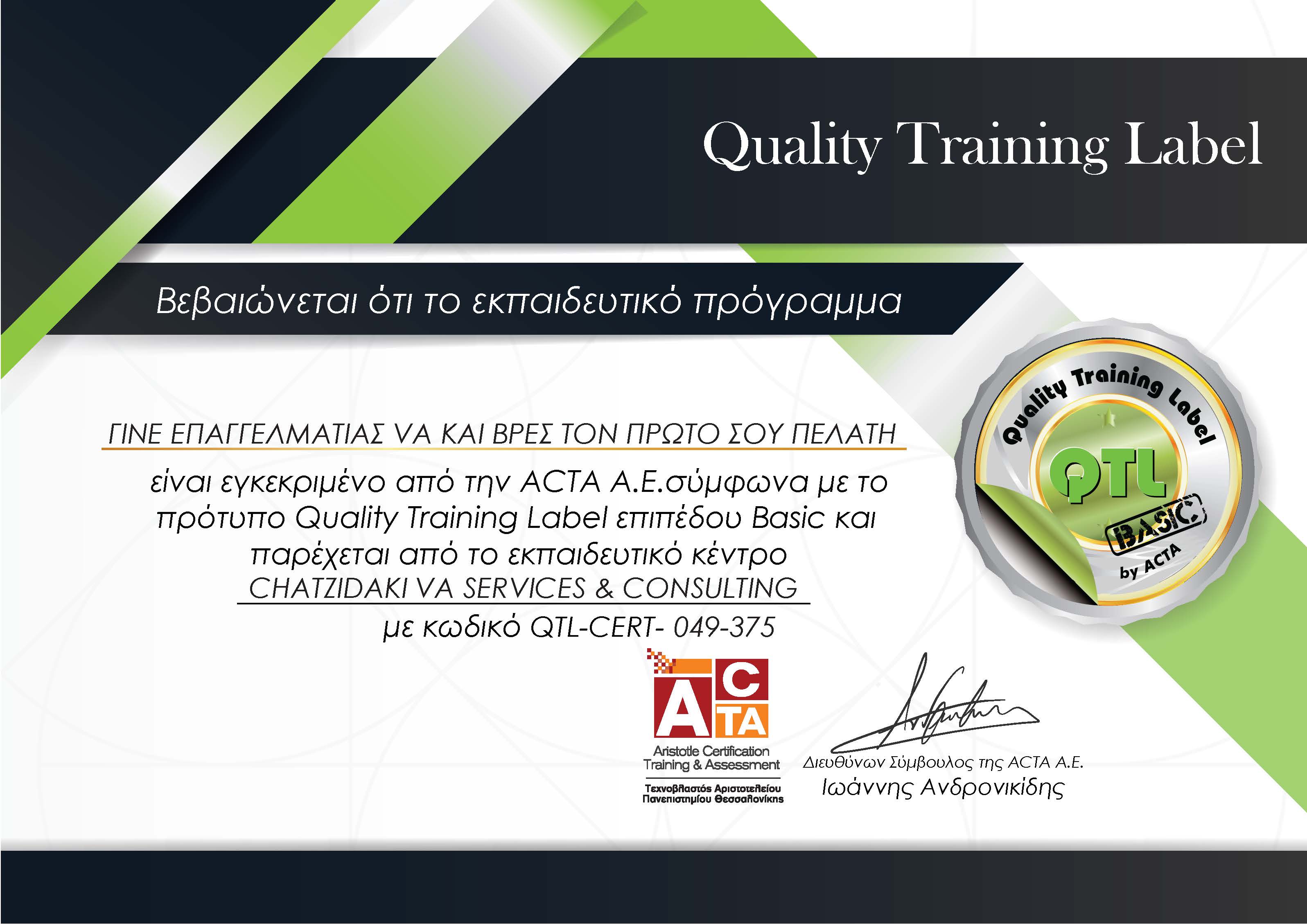 ΓΙΝΕ ΕΠΑΓΓΕΛΜΑΤΙΑΣ VA ΚΑΙ ΒΡΕΣ ΤΟΝ ΠΡΩΤΟ ΣΟΥ ΠΕΛΑΤΗ